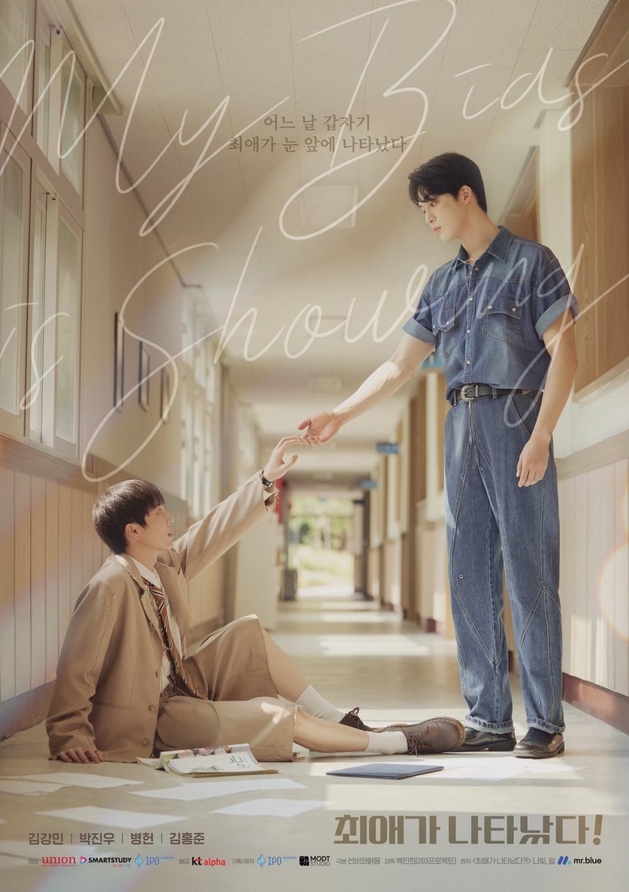 Я встретил своего биаса